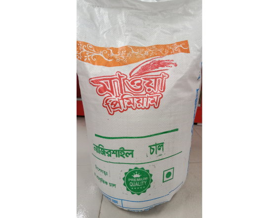 Najirshail Siddo Rice নাজিরশাইল সিদ্ধ চাল (মাওয়া প্রিমিয়াম) 25kg