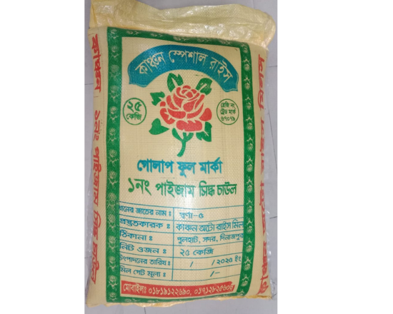 Paijam Rice (Kanchon) পাইজাম চাউল (কাঞ্চন)-25kg