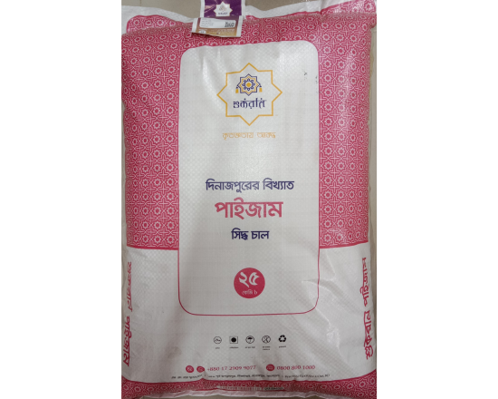 Paijam Siddo Rice পাইজাম সিদ্ধ চাল (শুকরান) 25kg