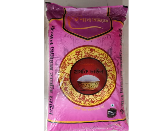 Haski Rice -Siddo-Ishan primium(হাসকি চাউল _সিদ্ধ)-25kg